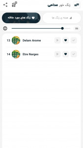 اسکرین شات 5 برنامه آهنگ مداحی زنگ موبایل 2023
