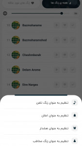 اسکرین شات 3 برنامه آهنگ مداحی زنگ موبایل 2023