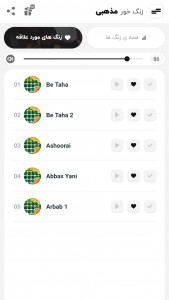 اسکرین شات 4 برنامه آهنگ مذهبی زنگ خور 2023