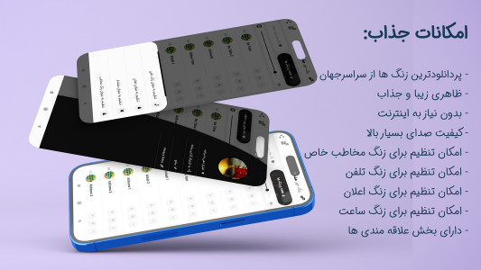 اسکرین شات 1 برنامه آهنگ مذهبی زنگ خور 2023