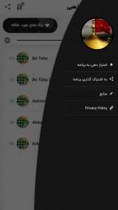 اسکرین شات 5 برنامه آهنگ مذهبی زنگ خور 2023