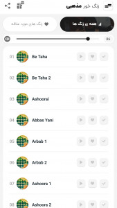 اسکرین شات 2 برنامه آهنگ مذهبی زنگ خور 2023