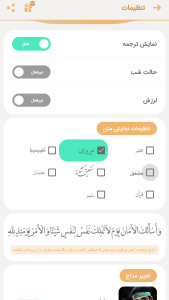 اسکرین شات 5 برنامه مناجات امیرالمومنین صوتی و متنی