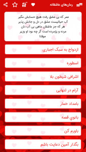 اسکرین شات 2 برنامه رمان های عاشقانه سری 1