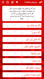 اسکرین شات 2 برنامه رمان های عاشقانه سری 2