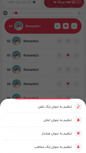 اسکرین شات 3 برنامه آهنگ زنگ خور عاشقانه 2023