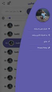 اسکرین شات 4 برنامه آهنگ زنگ غمگین 2023