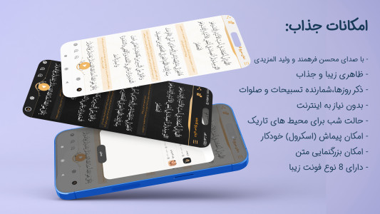 اسکرین شات 1 برنامه دعای سریع الاجابه صوتی و متنی
