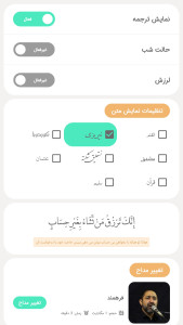 اسکرین شات 5 برنامه دعای سریع الاجابه صوتی و متنی