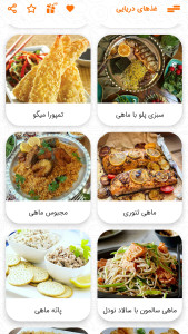 اسکرین شات 7 برنامه آشپزی غذاهای دریایی 2024