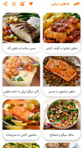اسکرین شات 4 برنامه آشپزی غذاهای دریایی 2024