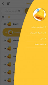 اسکرین شات 4 برنامه آهنگ زنگ خور پیامک (SMS) 2023