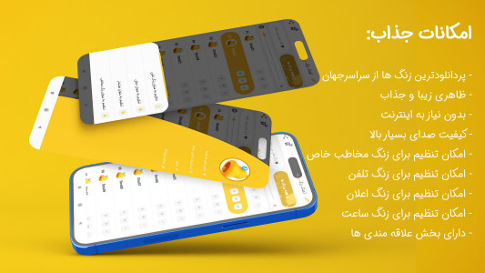 اسکرین شات 1 برنامه آهنگ زنگ خور پیامک (SMS) 2023