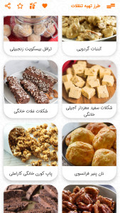 اسکرین شات 7 برنامه طرز تهیه انواع تنقلات 2023