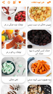 اسکرین شات 5 برنامه طرز تهیه انواع تنقلات 2023