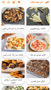 اسکرین شات 2 برنامه طرز تهیه انواع تنقلات 2023