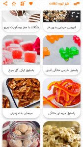 اسکرین شات 6 برنامه طرز تهیه انواع تنقلات 2023