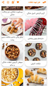 اسکرین شات 8 برنامه طرز تهیه انواع تنقلات 2023