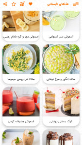 اسکرین شات 5 برنامه طرز تهیه غذاهای تابستانی 2024
