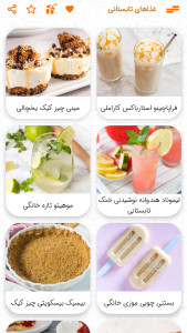اسکرین شات 2 برنامه طرز تهیه غذاهای تابستانی 2024