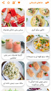 اسکرین شات 6 برنامه طرز تهیه غذاهای تابستانی 2024