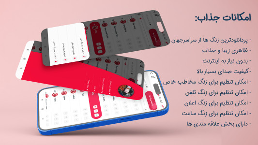 اسکرین شات 1 برنامه آهنگ زنگخور ترکی 2023