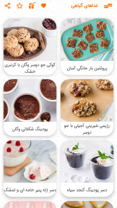 اسکرین شات 1 برنامه آشپزی 219 غذای گیاهی 2024