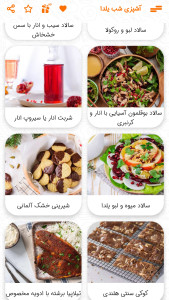 اسکرین شات 4 برنامه آشپزی غذاهای شب یلدا 2024