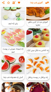 اسکرین شات 5 برنامه آشپزی غذاهای شب یلدا 2024