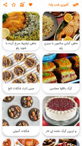اسکرین شات 7 برنامه آشپزی غذاهای شب یلدا 2024
