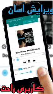 اسکرین شات 1 برنامه حذف صدای خواننده از موزیک