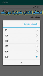 اسکرین شات 2 برنامه حذف صدای خواننده از موزیک