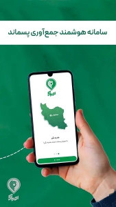 اسکرین شات 1 برنامه اصپاک