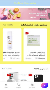 اسکرین شات 3 برنامه نوپیا | فروشگاه آنلاین