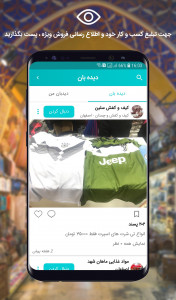 اسکرین شات 3 برنامه سامانه سهام