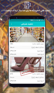 اسکرین شات 4 برنامه سامانه سهام