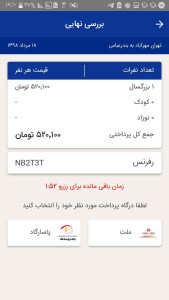 اسکرین شات 7 برنامه آتاگشت