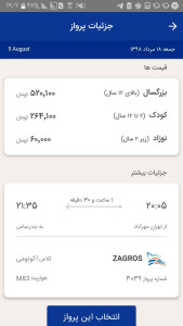 اسکرین شات 4 برنامه آتاگشت