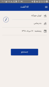 اسکرین شات 2 برنامه آتاگشت