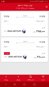 اسکرین شات 4 برنامه الیا گشت