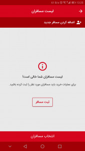 اسکرین شات 6 برنامه الیا گشت