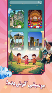 اسکرین شات 5 بازی ‏‏‏جعبه شادی کودکان
