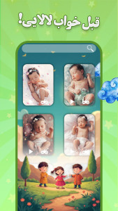 اسکرین شات 1 بازی ‏‏‏جعبه شادی کودکان