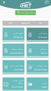 اسکرین شات 1 برنامه فورنت (ویژه دزدگیر های دیپ و قدیمی)