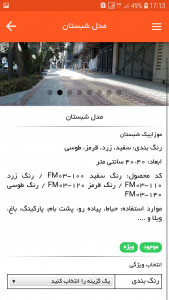 اسکرین شات 4 برنامه سنگ مصنوعی سوان