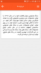 اسکرین شات 7 برنامه سنگ مصنوعی سوان