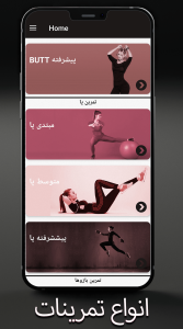 اسکرین شات 3 برنامه تناسب اندام بانوان در منزل