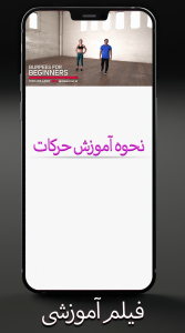اسکرین شات 9 برنامه تناسب اندام بانوان در منزل