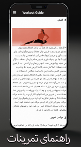 اسکرین شات 5 برنامه تناسب اندام بانوان در منزل