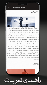 اسکرین شات 4 برنامه تناسب اندام بانوان در منزل